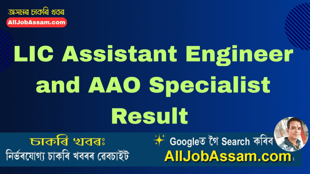 LIC Assistant Engineer and AAO Specialist Result 2025 Out – Check Result, Cut Off, Merit List, and Next Selection Steps at www.licindia.in