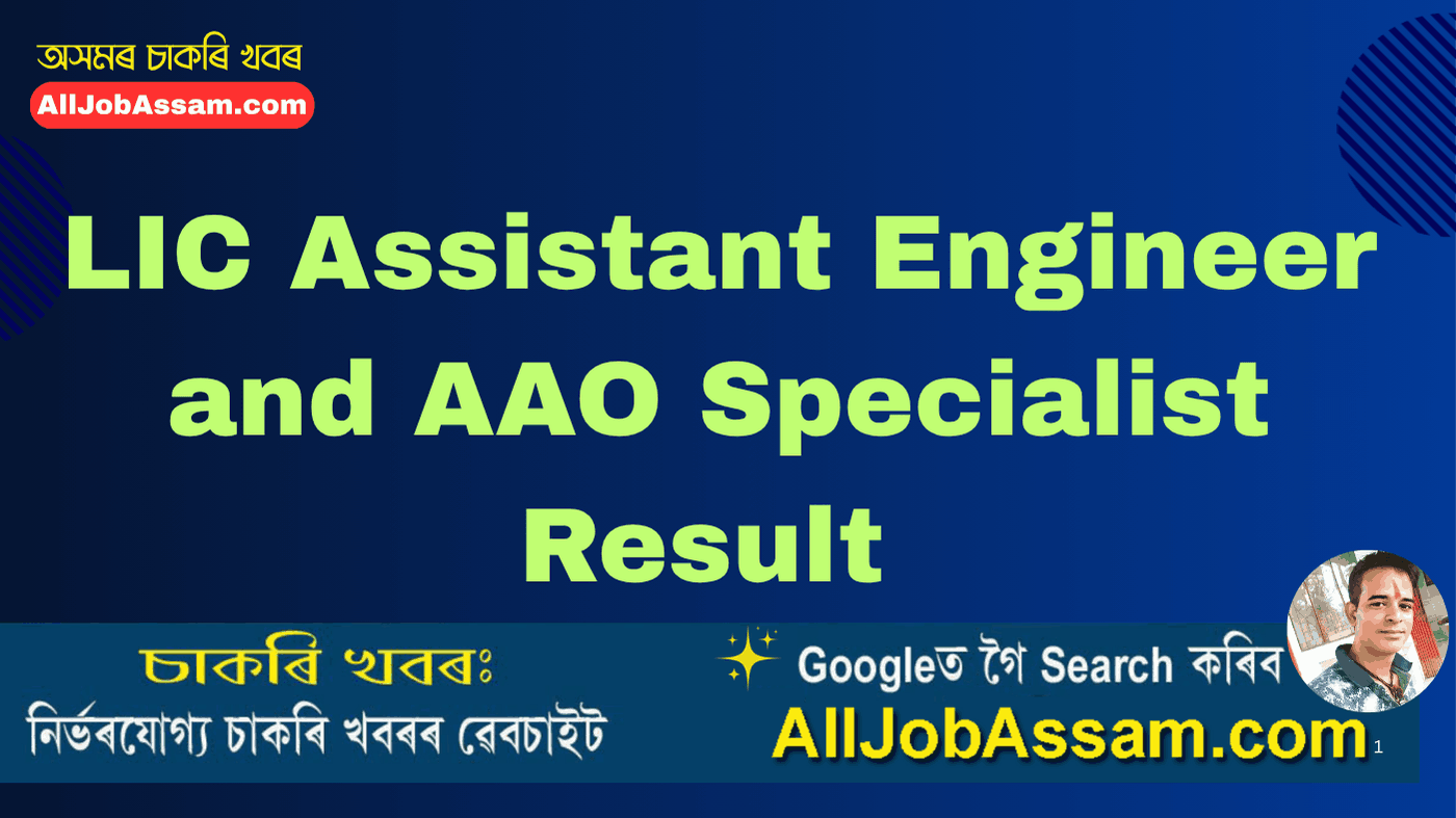LIC Assistant Engineer and AAO Specialist Result 2025 Out – Check Result, Cut Off, Merit List, and Next Selection Steps at www.licindia.in