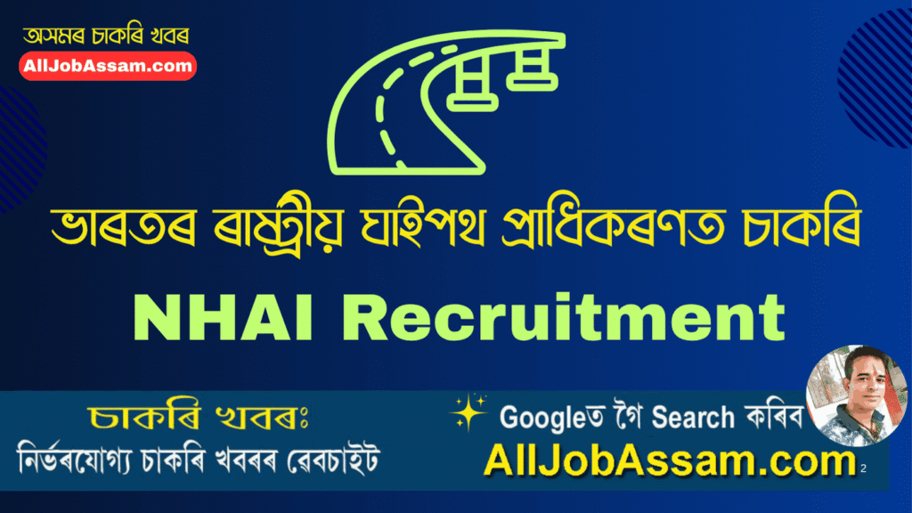 NHAI Recruitment 2025 – Apply Online for 84 Posts including Deputy Manager, Accountant, and Stenographer