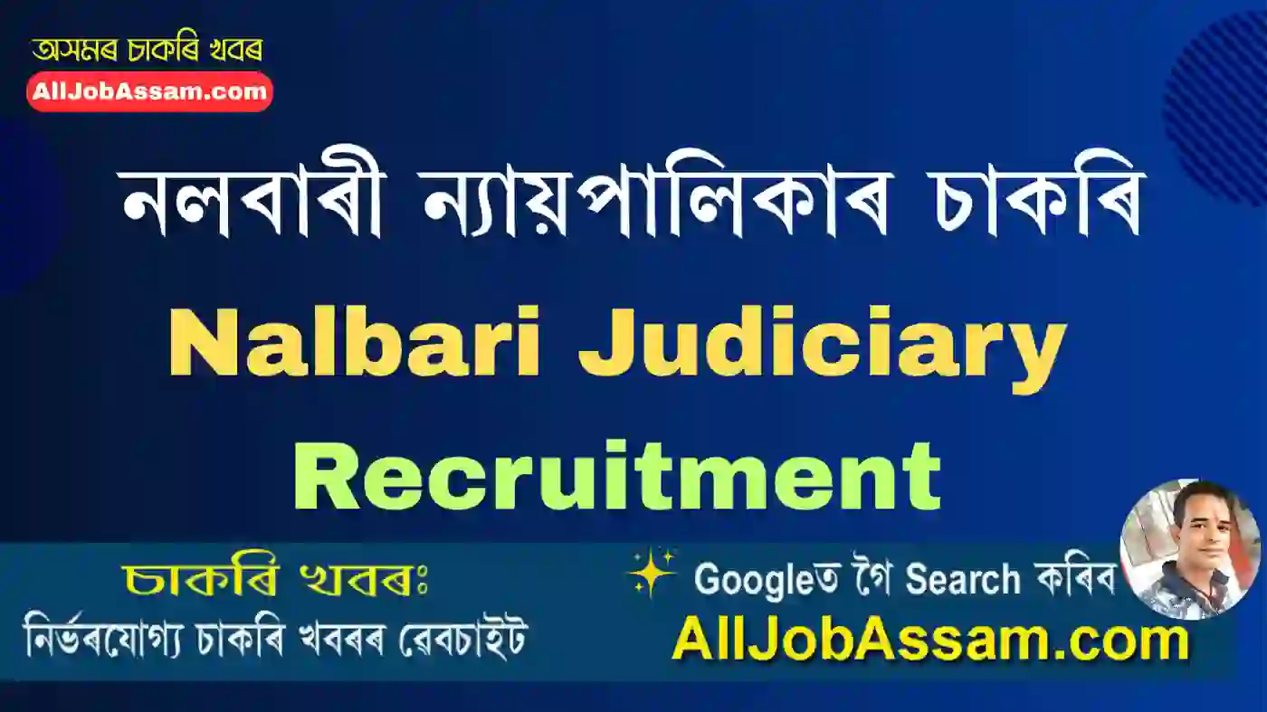 Nalbari Judiciary Recruitment