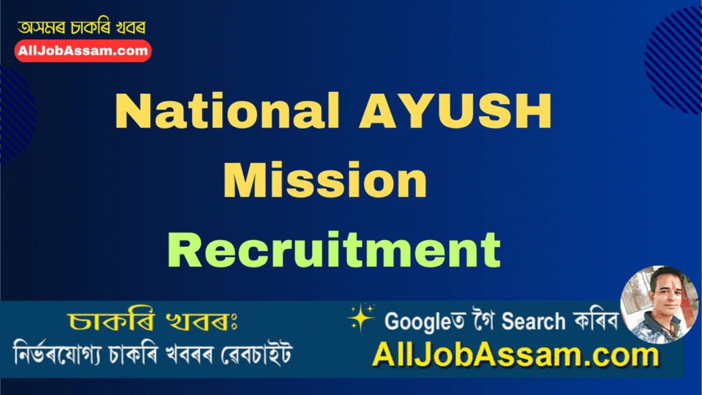 National AYUSH Mission Recruitment 2025 Assam