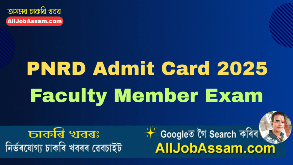 PNRD Admit Card 2025 – Download Faculty Member Exam Hall Ticket Assam