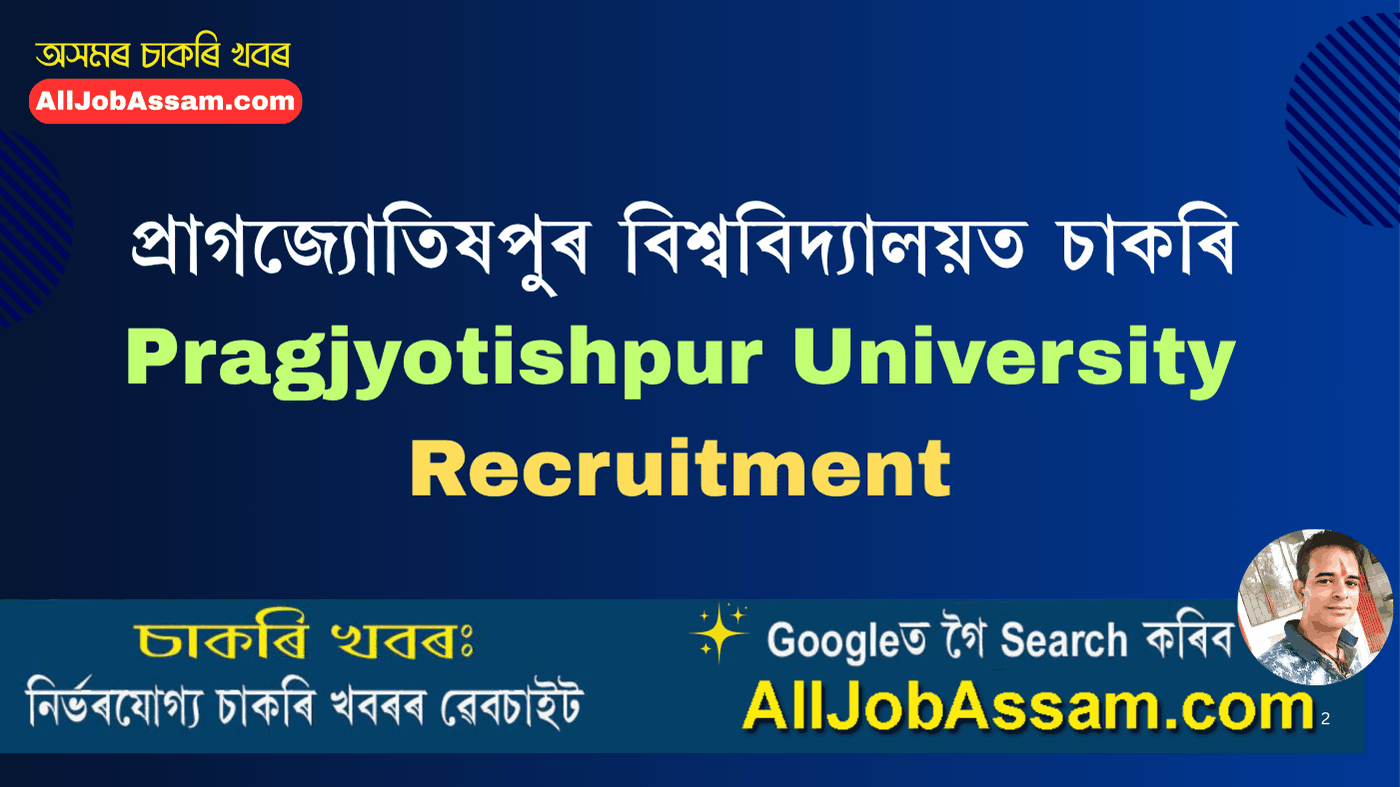 Pragjyotishpur University Recruitment 2025 – Apply for Guest Faculty in Economics and Chemistry