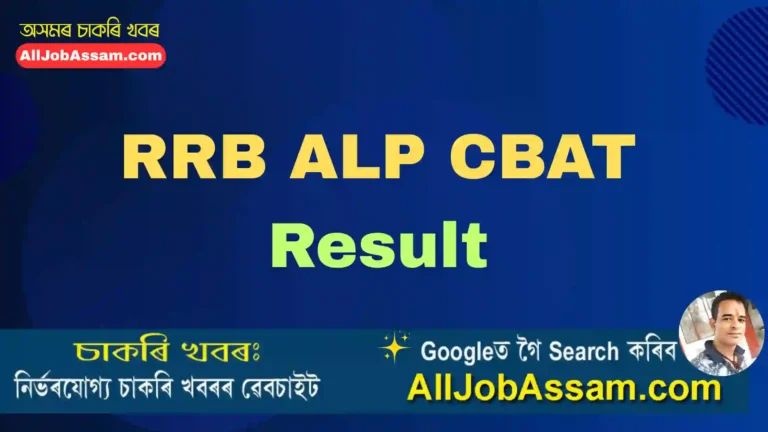 RRB ALP CBAT Result