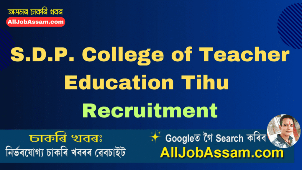 S.D.P. College Recruitment 2025 – Apply for Assistant Professor Posts in Tihu, Nalbari Assam