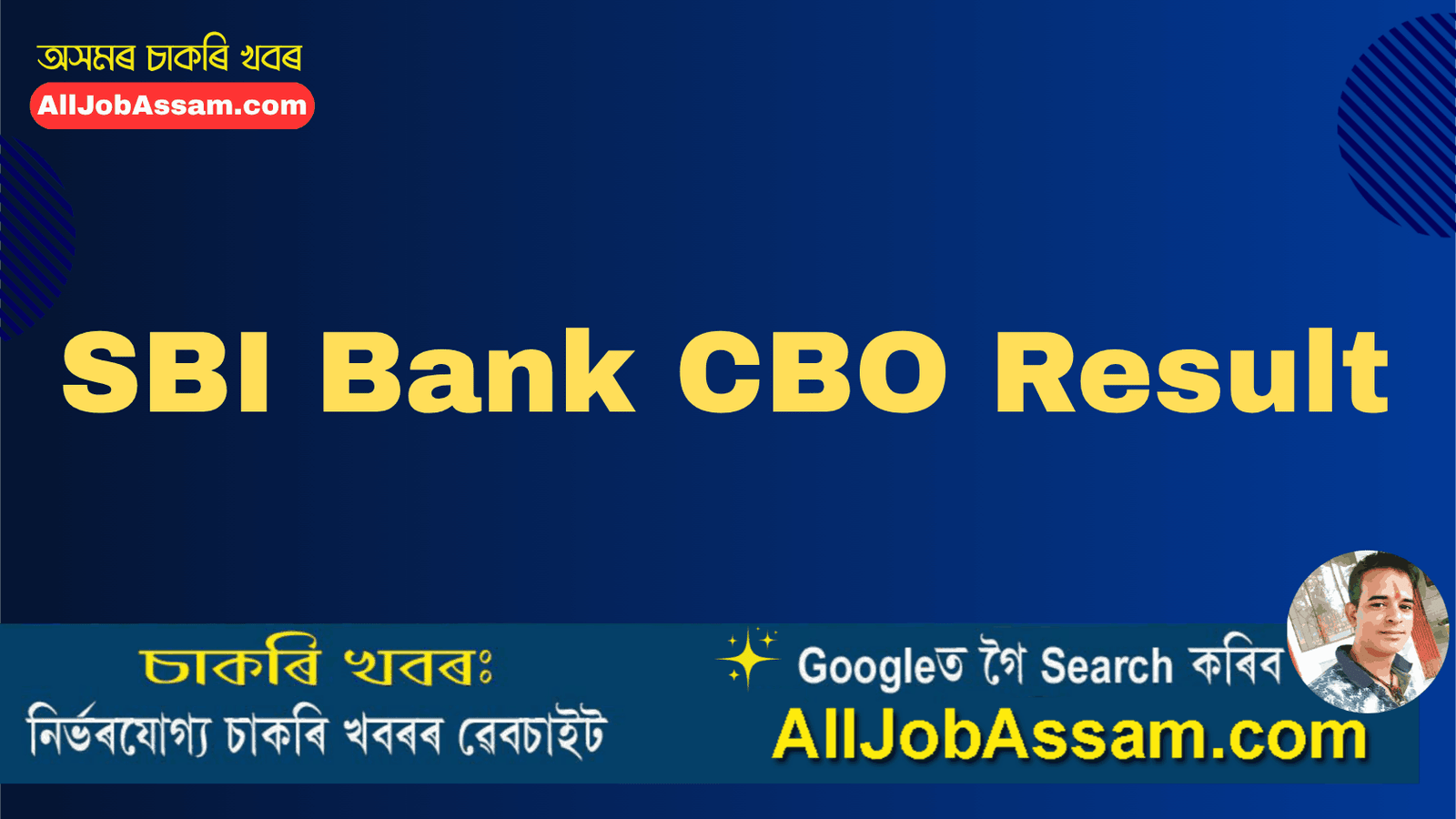 SBI Bank CBO Result