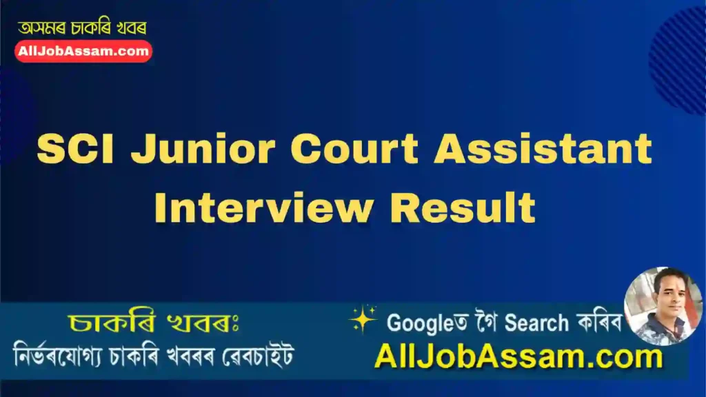 SCI Junior Court Assistant Interview Result