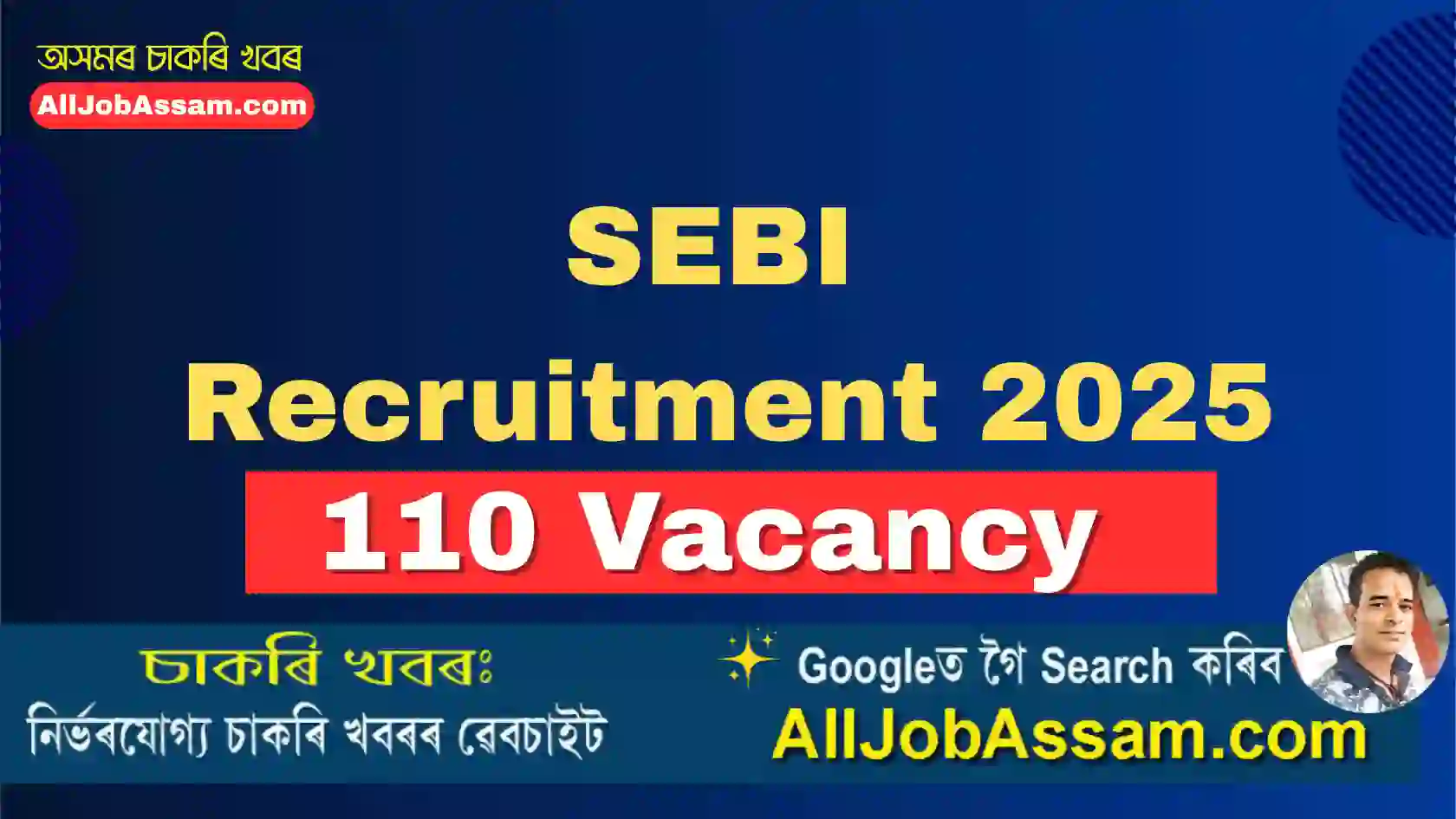 SEBI Recruitment 2025