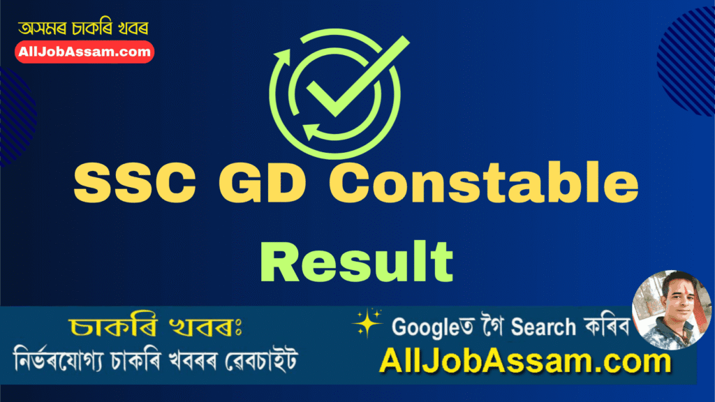 SSC GD Constable Result