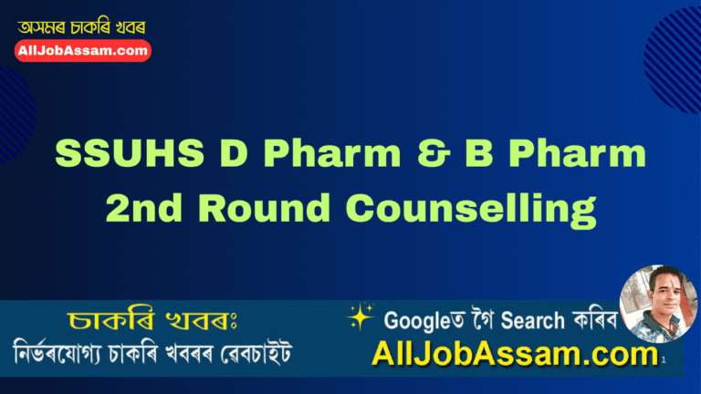 SSUHS D Pharm and B Pharm 2nd Round Counselling 2025 – Online Admission Dates, Fees, and Seat Allotment at www.ssuhs.in