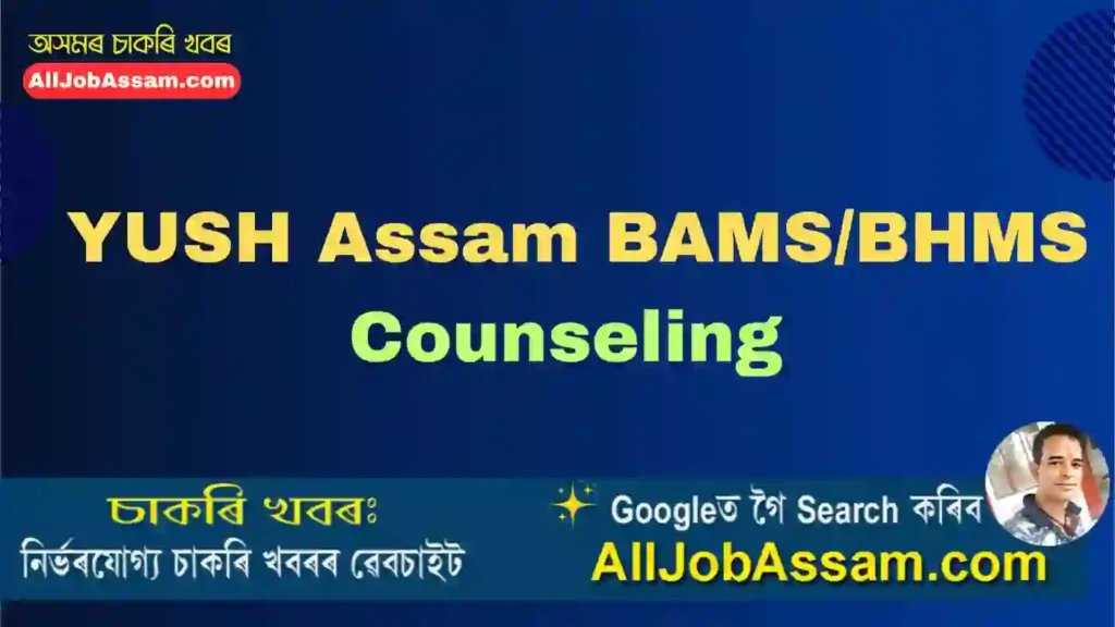 YUSH Assam BAMS/BHMS Counseling