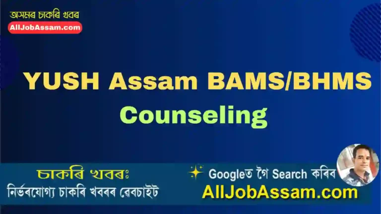 YUSH Assam BAMS/BHMS Counseling