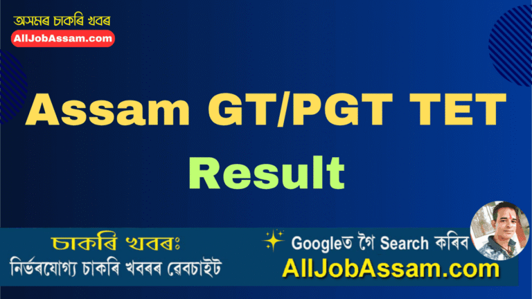 Assam GT/PGT TET Result 2025 Final Result Merit List