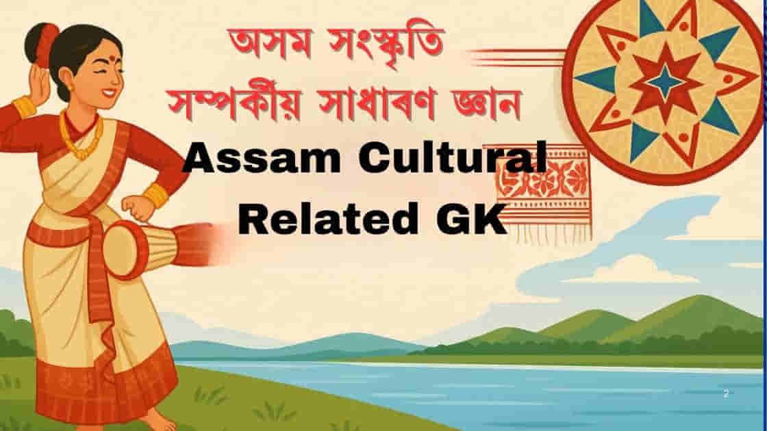Assam Cultural Related GK