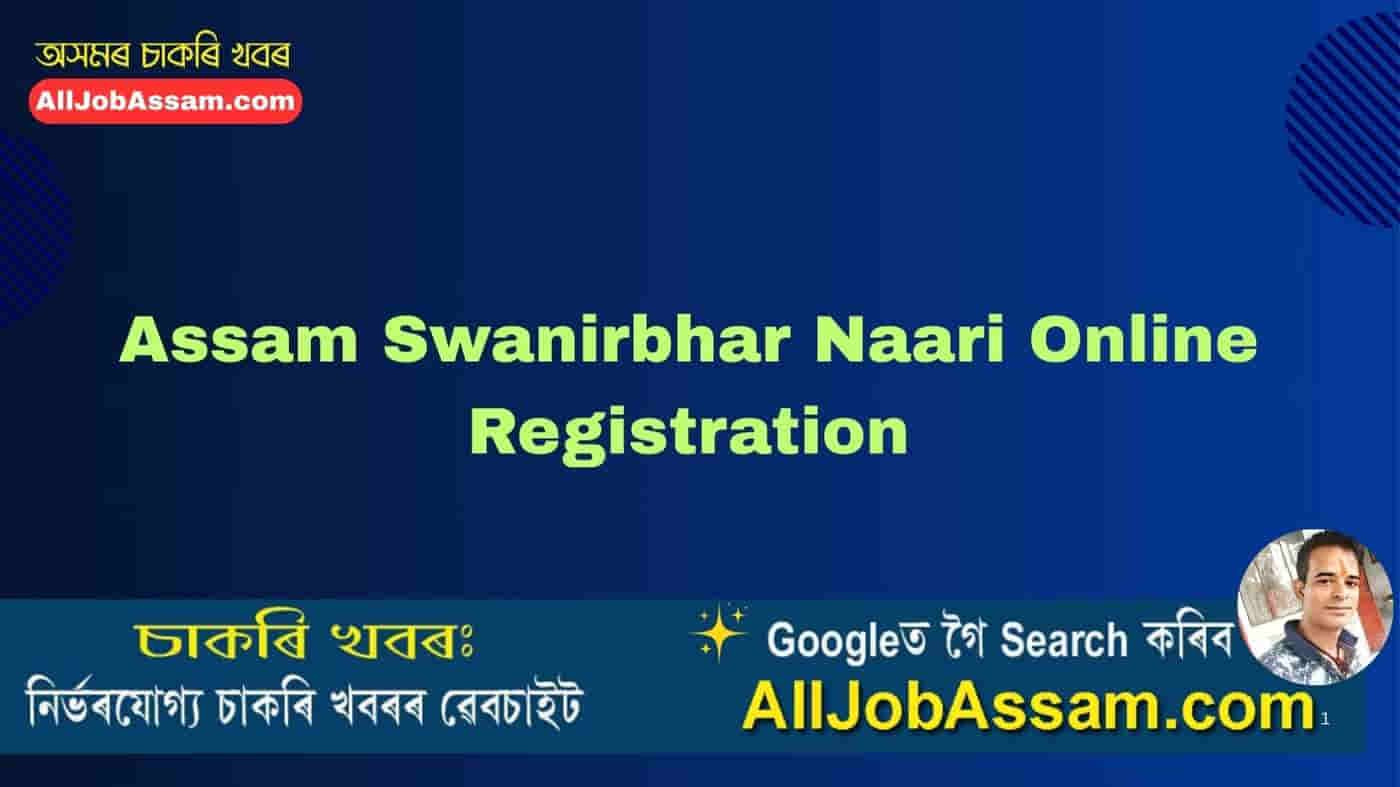 Swanirbhar Naari Women Artisan Registration 2025 – Assam Handloom & Textiles Online Apply