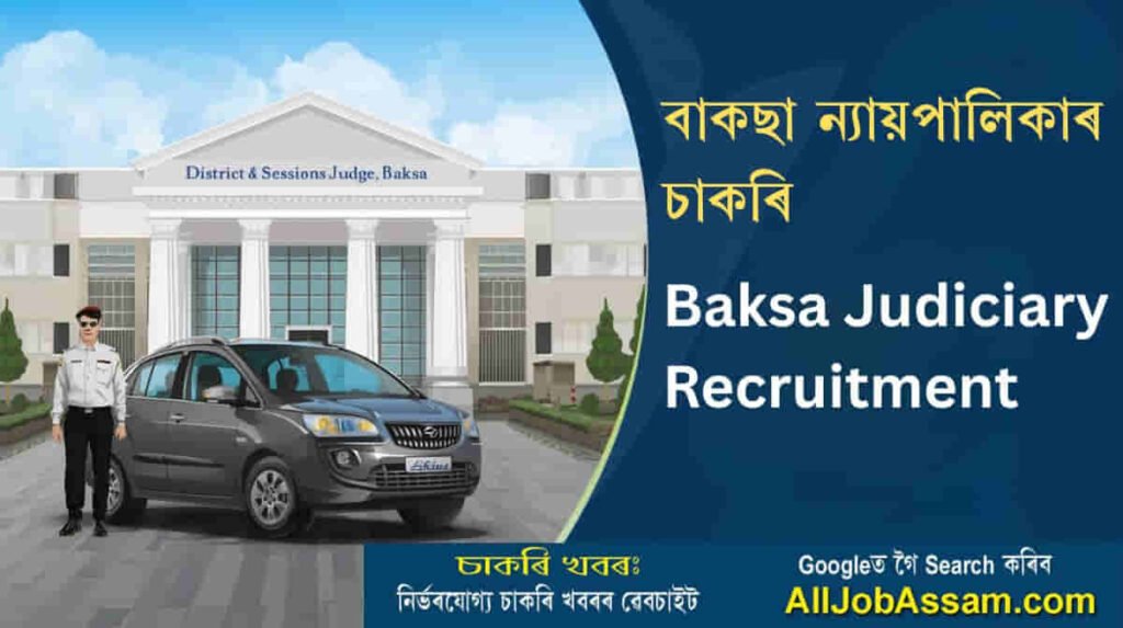 Baksa Judiciary Assam Recruitment 2025 for Driver Post – Apply before 15 November