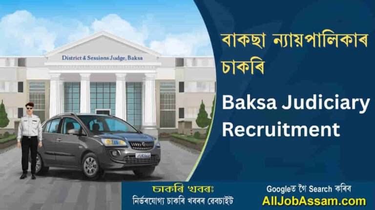 Baksa Judiciary Assam Recruitment 2025 for Driver Post – Apply before 15 November