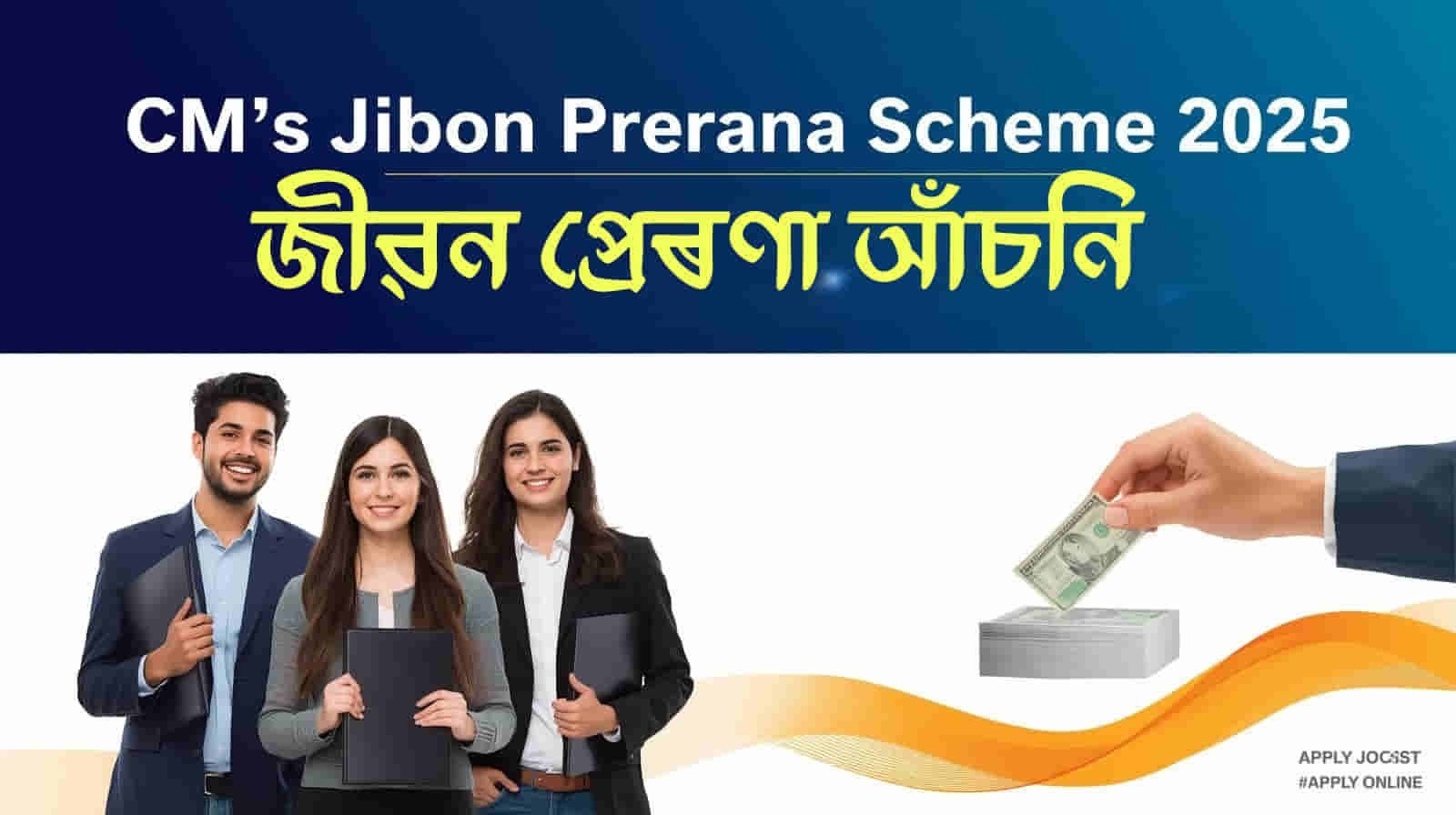 Assam Chief Minister’s Jibon Prerana Scheme 2025 Online Application for Youth Financial Assistance