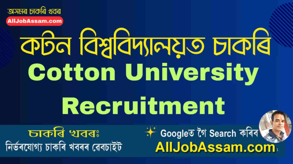 Cotton University Recruitment 2025 for Placement Officer and Multi-Tasking Staff posts with qualification, salary, and walk-in interview details