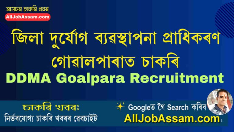 Field Officer Disaster Management Recruitment 2025 by DDMA Goalpara – Official Job Advertisement