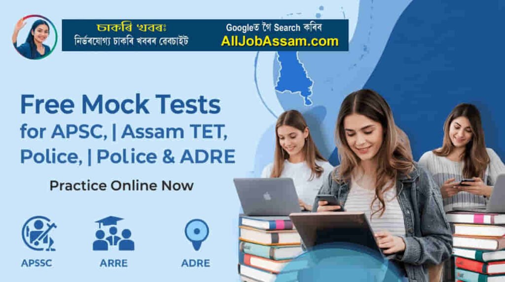 🧠 Free Mock Tests for APSC, Assam TET, Assam Police, and ADRE