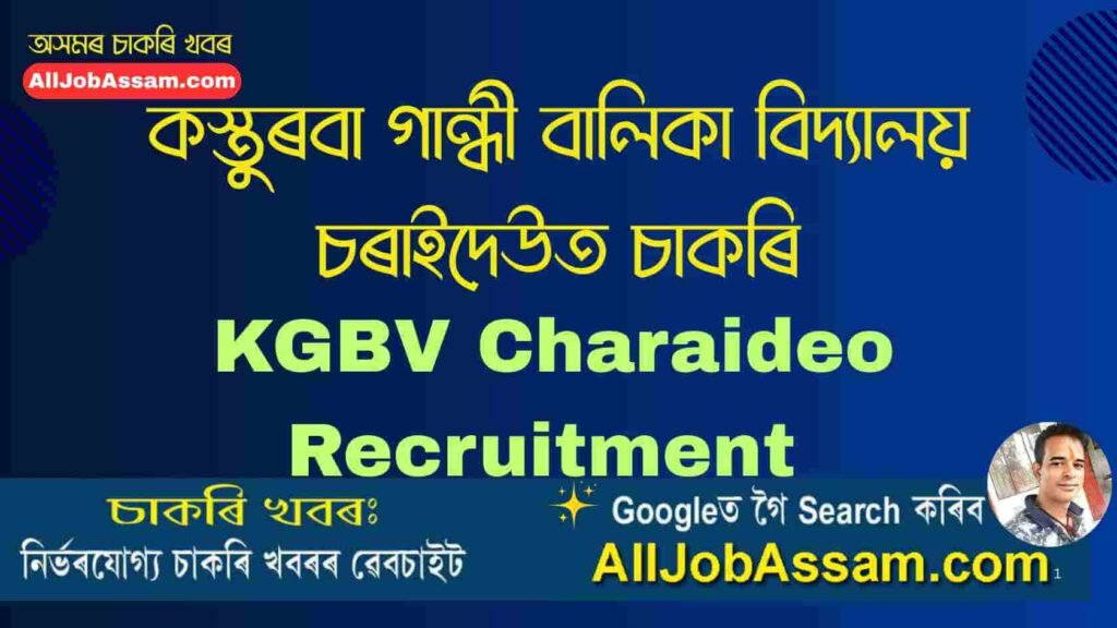 KGBV Charaideo Recruitment 2025 notification for Full-Time and Part-Time Assistant Teacher and Head Cook vacancies under Samagra Shiksha Assam