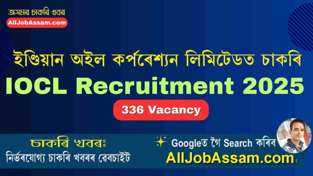 IOCL Recruitment 2025 notification for 336 Apprentice vacancies, online application and refinery-wise vacancy details