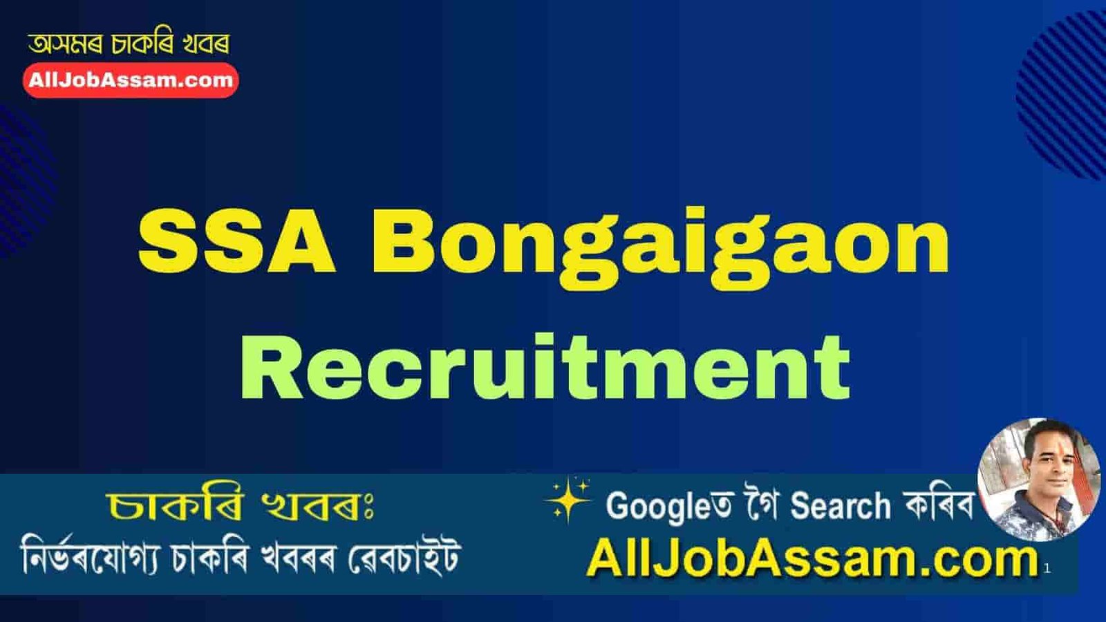 KGBV Tapatary Recruitment 2025 – Apply for Teaching Posts under SSA Bongaigaon