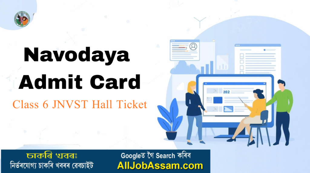Navodaya Admit Card 2026