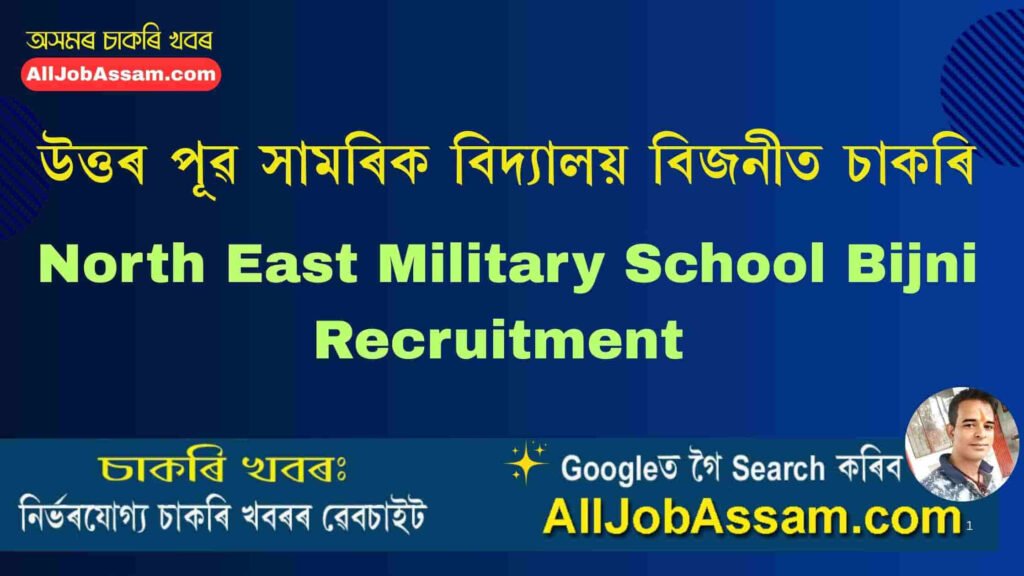 North East Military School Bijni Recruitment 2025 for Assamese, Biology, Physics, and English Teacher vacancies with walk-in interview details
