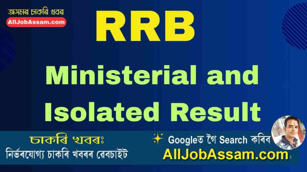 RRB Ministerial and Isolated Result 2025 released for 1036 vacancies under Advt. No. 07/2024 with direct PDF download link