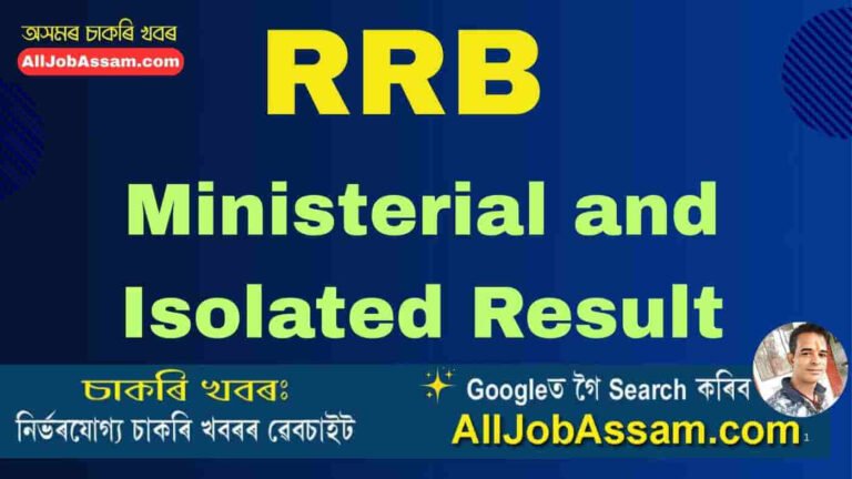 RRB Ministerial and Isolated Result 2025 released for 1036 vacancies under Advt. No. 07/2024 with direct PDF download link