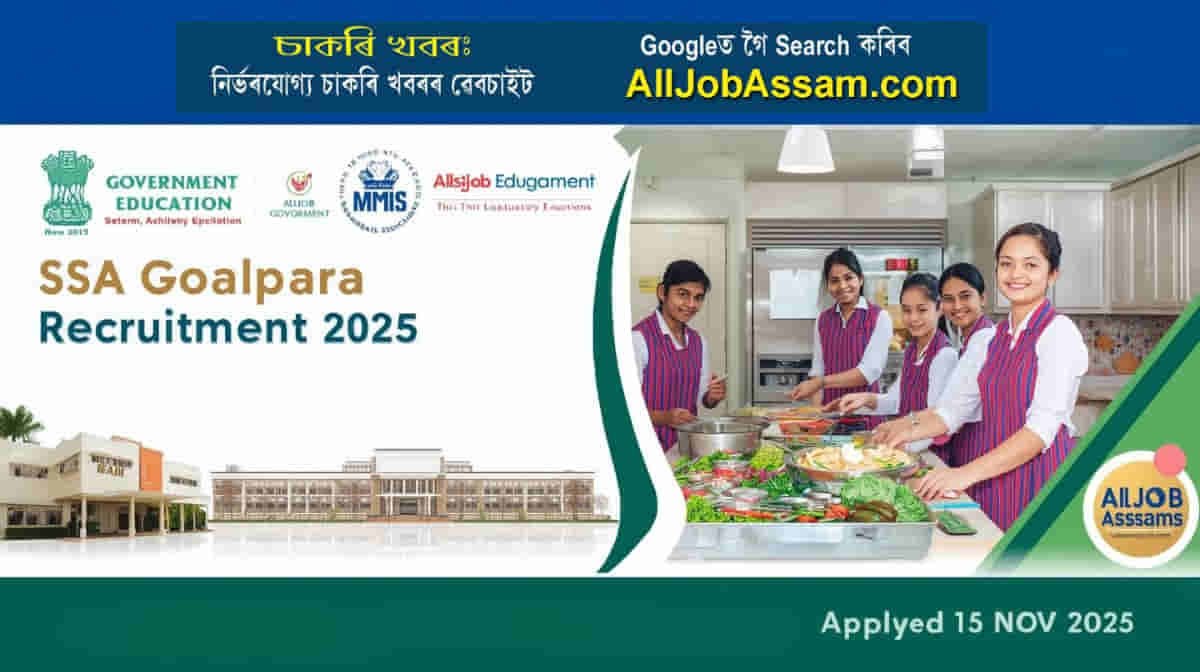 SSA Goalpara Cook and Helper Recruitment 2025 Notification – Apply before 15 November