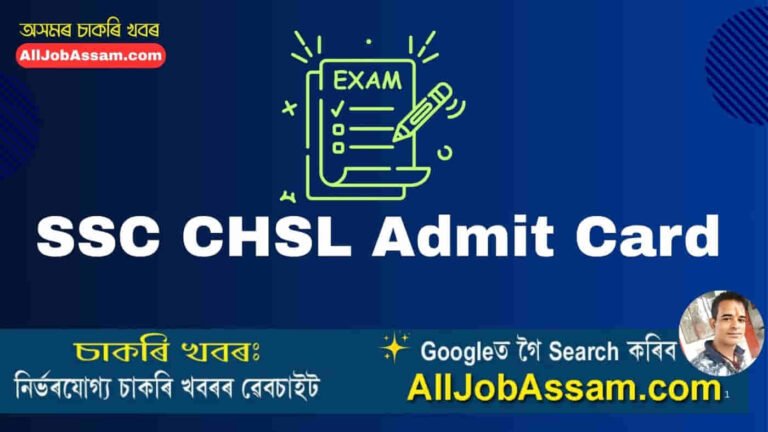 SSC CHSL Admit Card 2025 Download Link and City Intimation Details