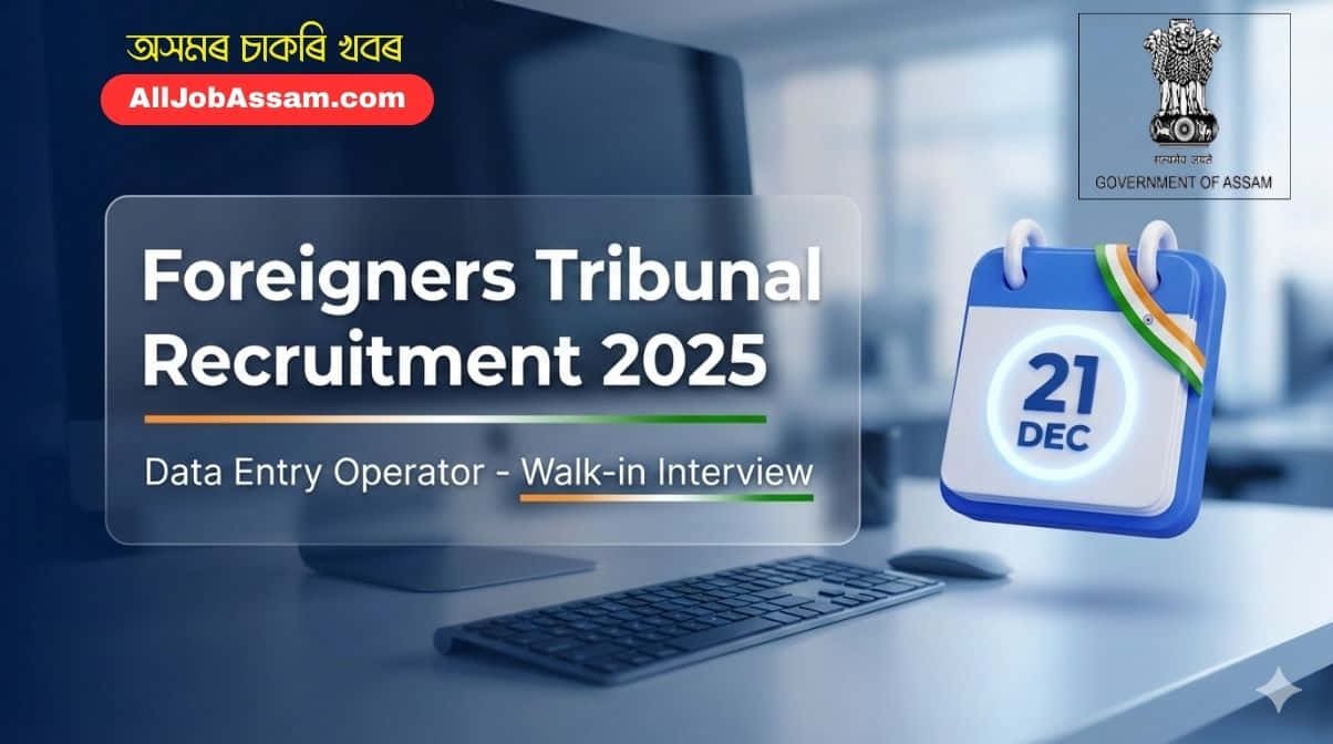 Foreigners Tribunal Udalguri Recruitment 2025 Data Entry Operator Walk-in Interview Notification