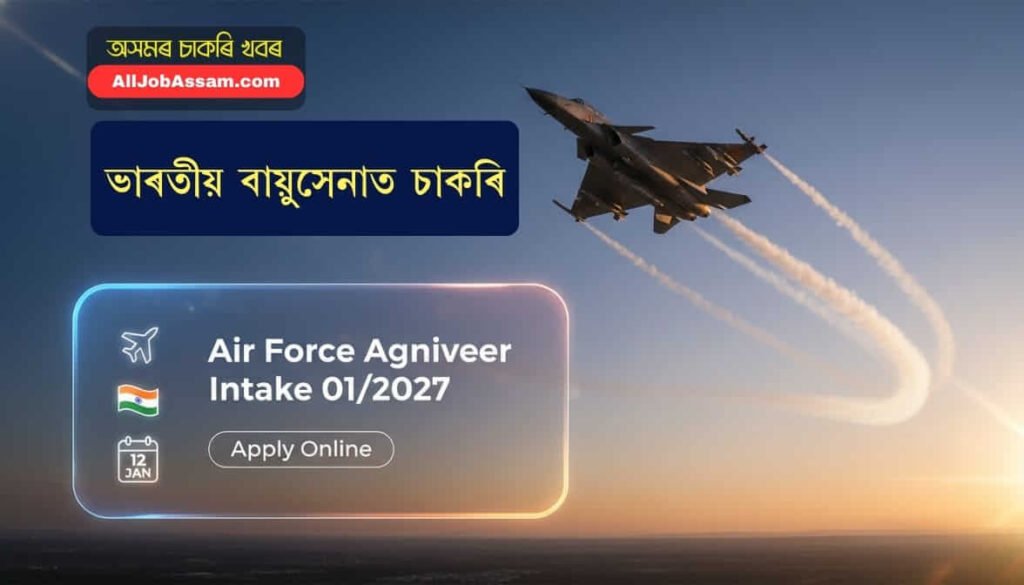 Indian Air Force Agniveer Recruitment 2026 Notification Intake 01/2027 Apply Online Banner