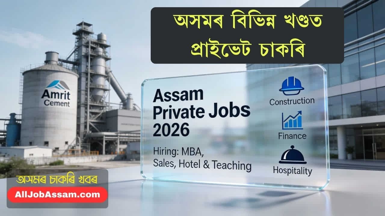 Amrit Cement Company Job Assam 2026 and Private Jobs in Guwahati Notification