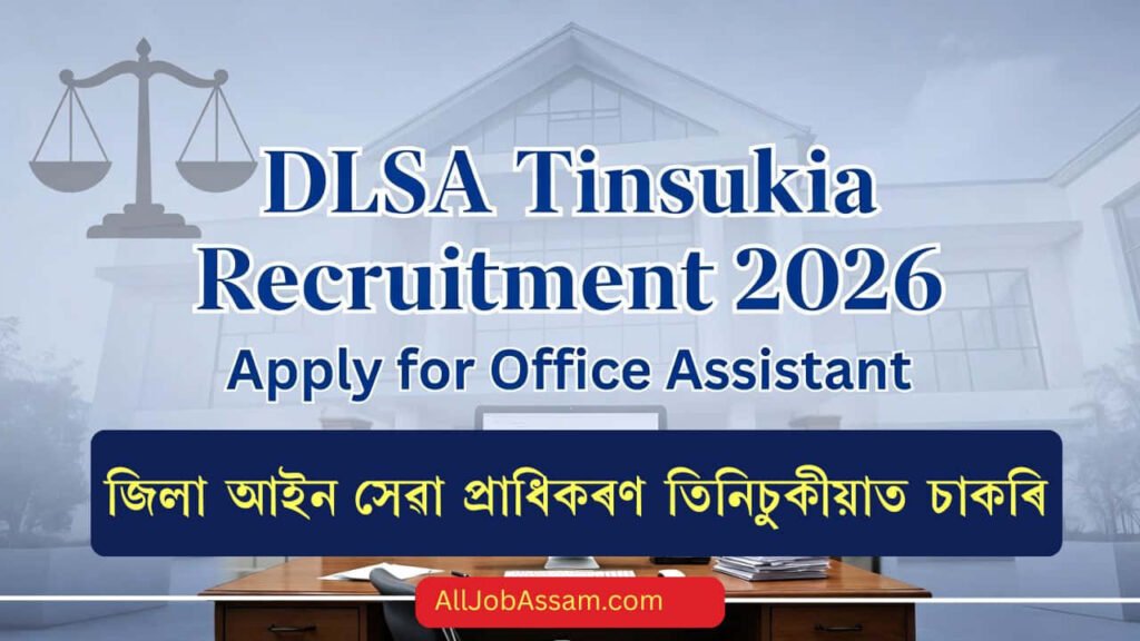 DLSA Tinsukia Recruitment 2026