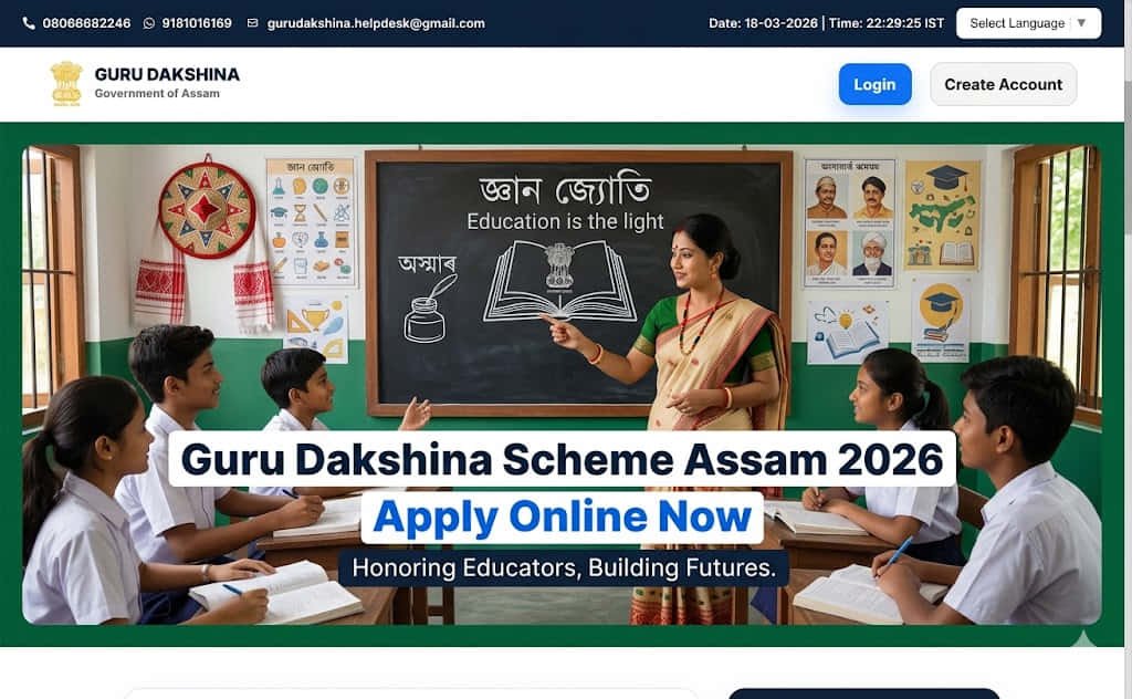 Guru Dakshina Scheme Assam 2026 Portal Launch