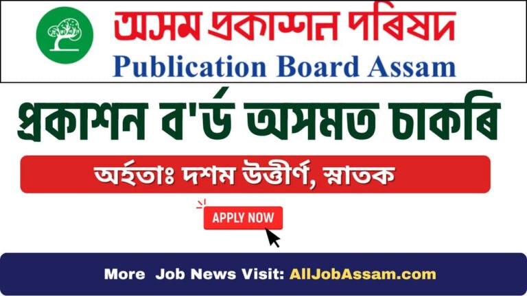 Publication Board Assam Recruitment 2026