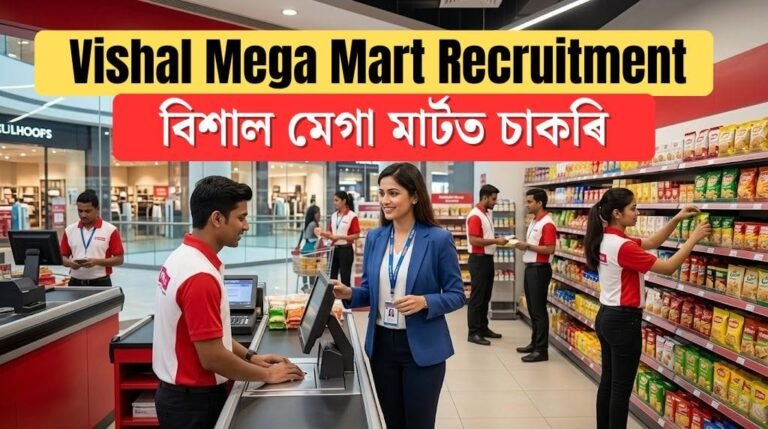 Vishal Mega Mart Recruitment 2026 Retail Jobs Assam