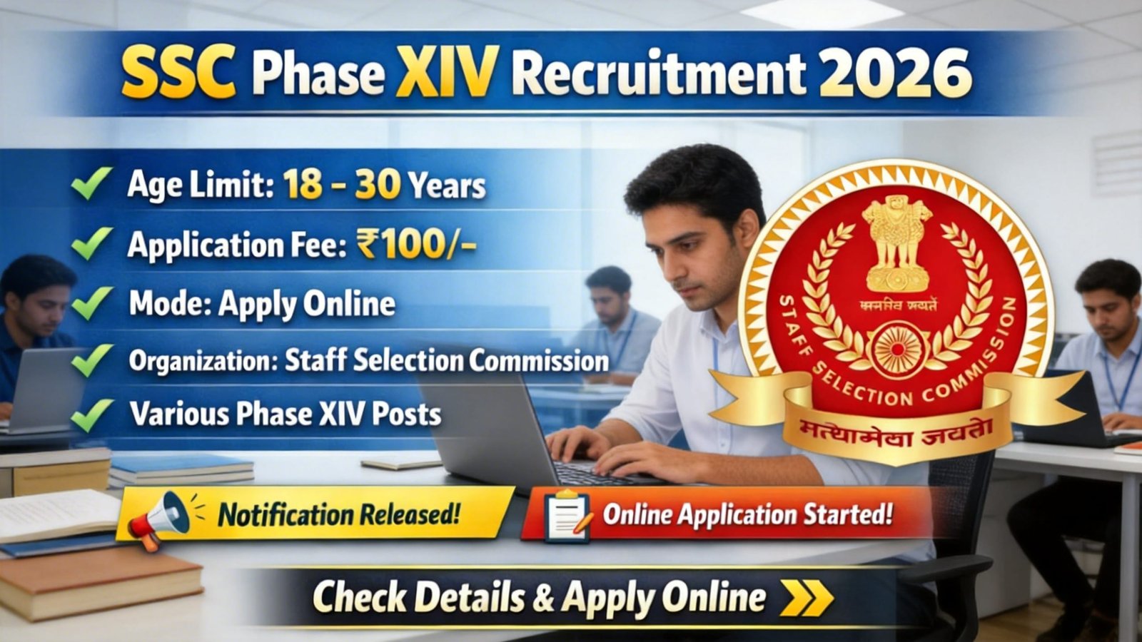 SSC Phase XIV Recruitment 2026