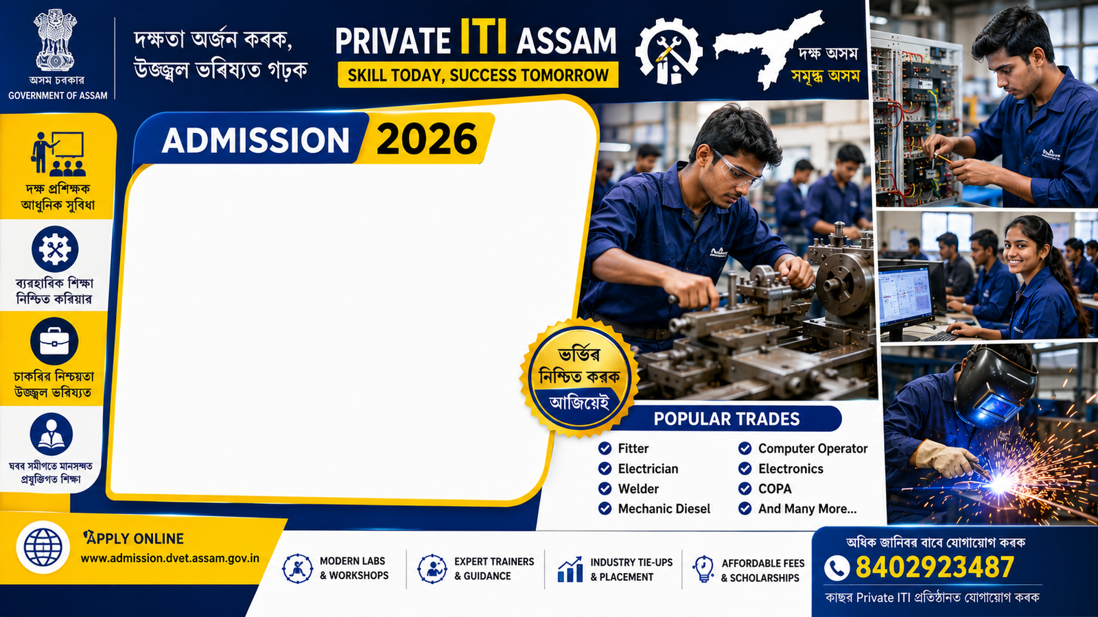 Private ITI List in Assam 2026 with vocational technical education students