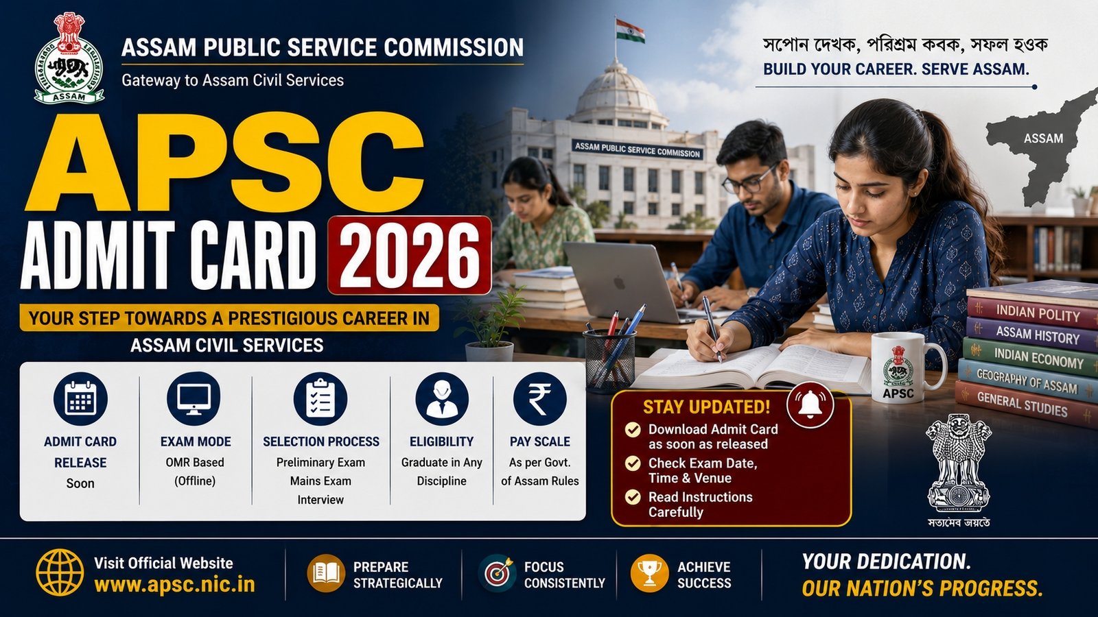 APSC CCE Admit Card 2026 Notification