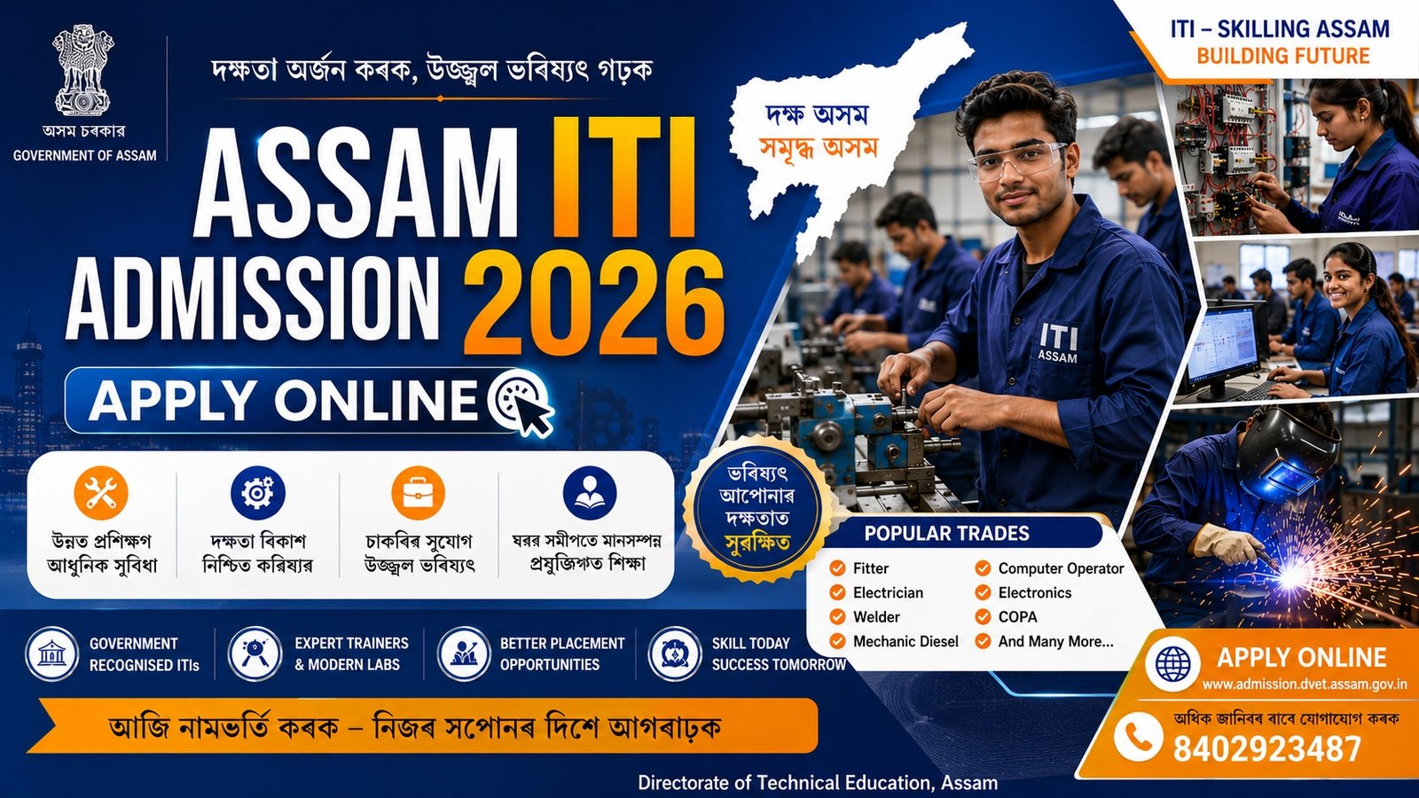 Assam ITI Admission 2026 Online Application for Government and Private ITI Colleges in Assam