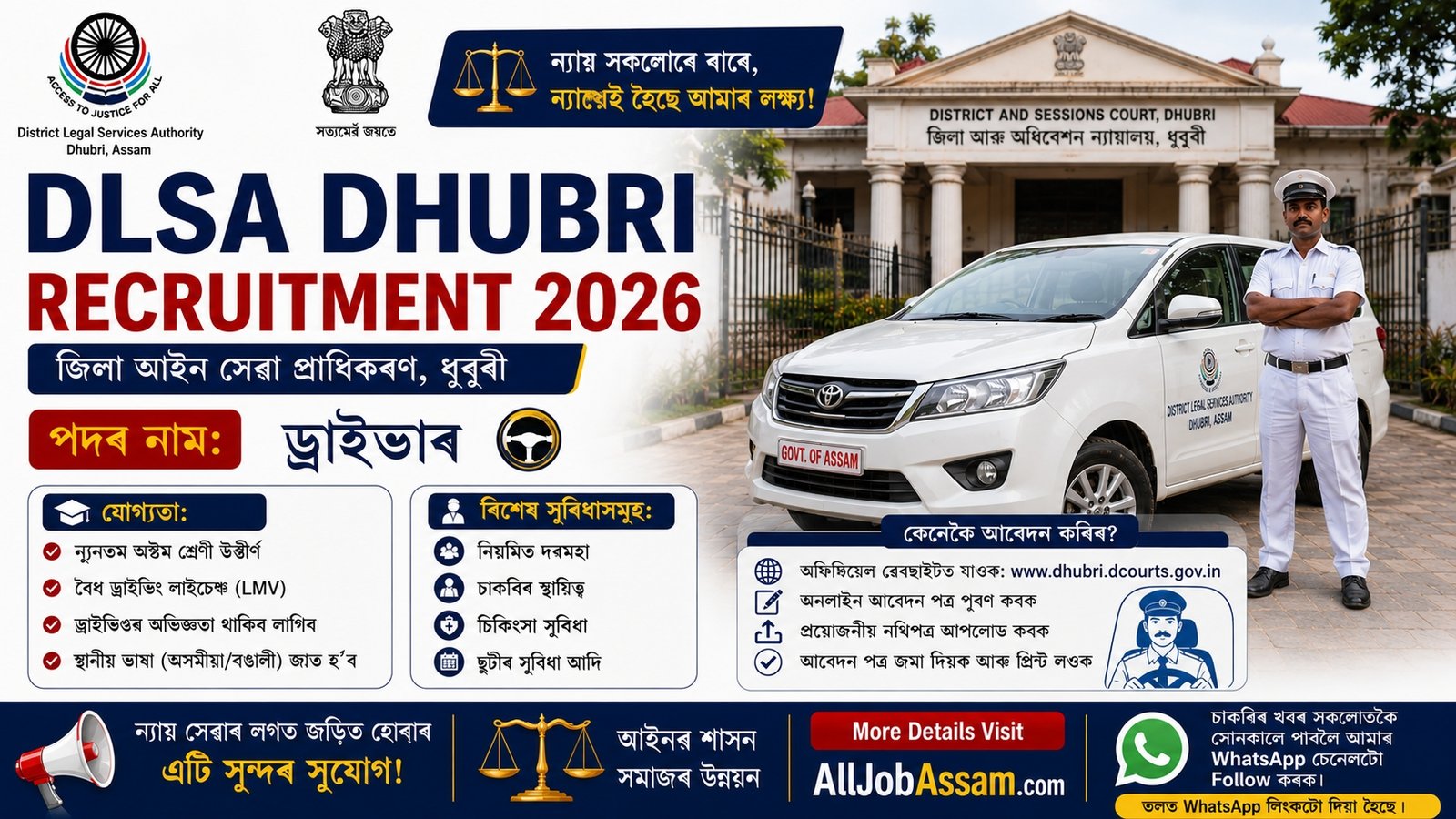 DLSA Dhubri Driver Recruitment 2026 Notification