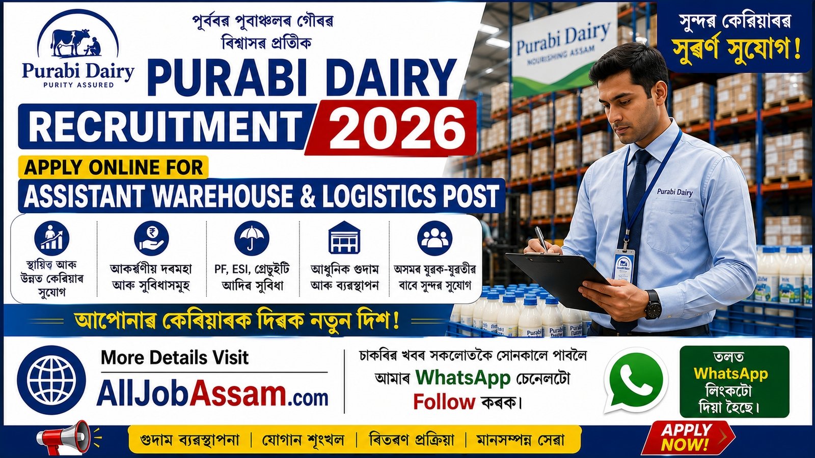 Purabi Dairy Recruitment 2026 Assistant Warehouse Logistics Vacancy