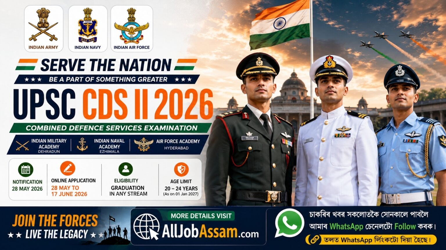 UPSC CDS II Recruitment 2026 – Apply Online for 451 Posts