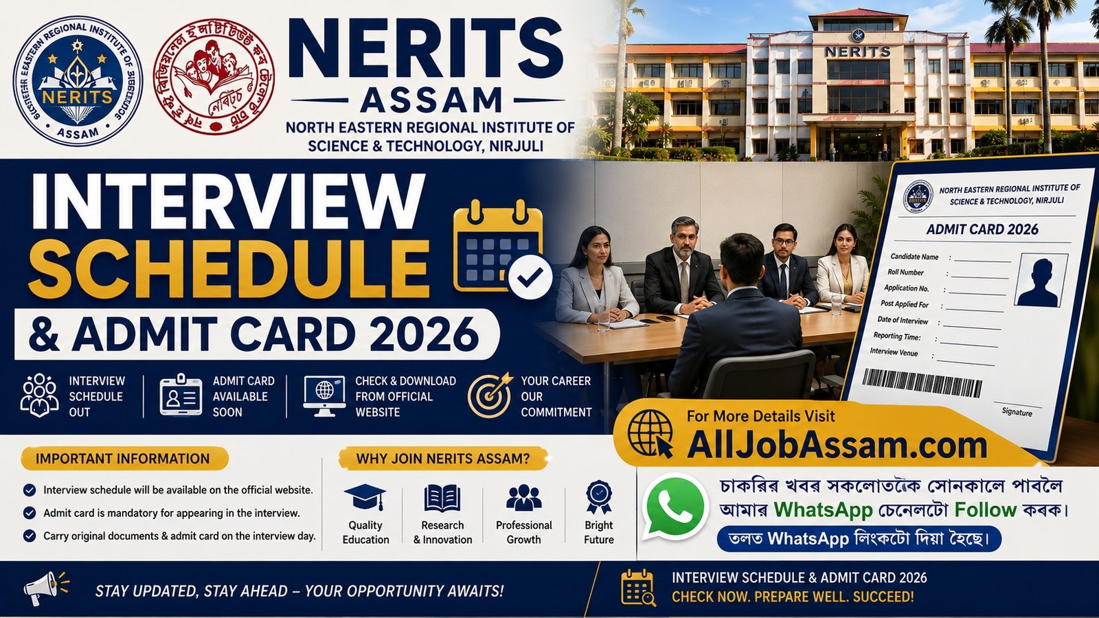 NERITS Assam Interview Schedule and Admit Card 2026 Download
