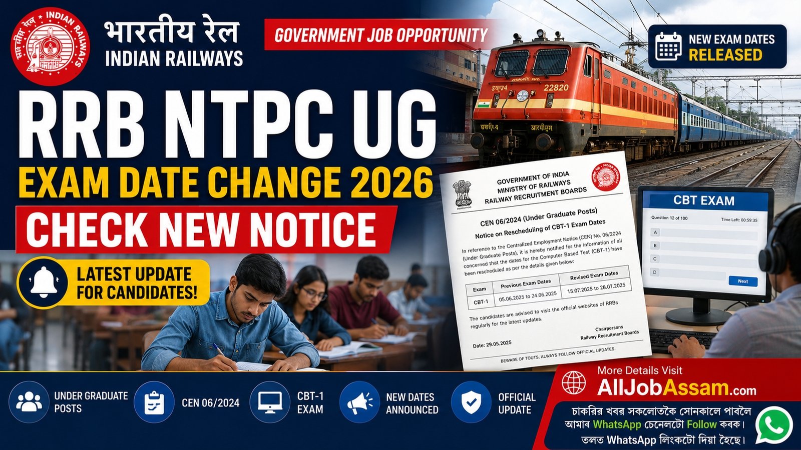 RRB NTPC UG Exam Date Change 2026 Official Notice
